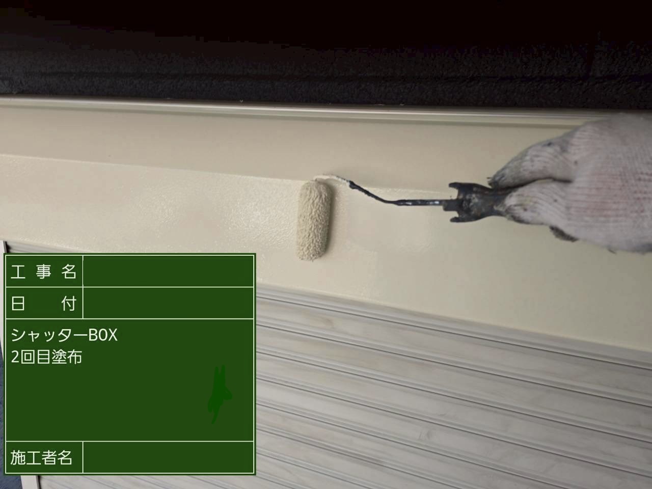 2回塗りでシャッターの表面を保護